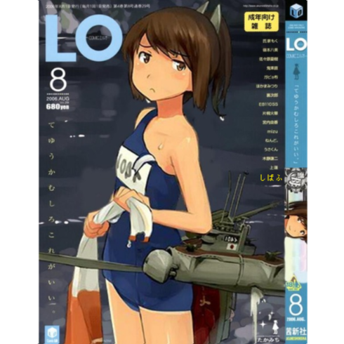 艦これ 伊401とloの親和性は異常 コラ画像 艦これチャネル 艦隊これ攻略情報まとめ