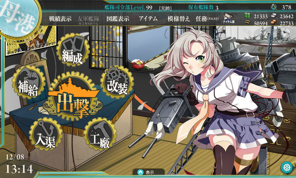 艦これ 長門目当ての400 100 600 30で熊野も鈴谷も3体づつきた 戦艦レシピ 艦これチャネル 艦隊これ攻略情報まとめ