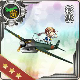 艦これ 軽空母には彩雲積むより流星改とか積んどいた方がいいかな ２ ５ 艦これチャネル 艦隊これ攻略情報まとめ