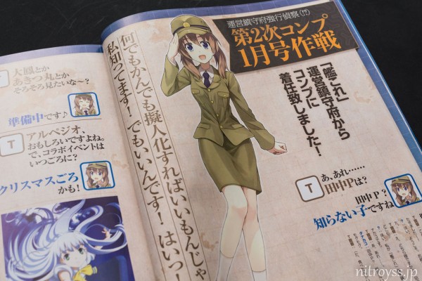 艦これ なんとまさかの田中謙介プロデューサーが萌えキャラ化 画像 艦これチャネル 艦隊これ攻略情報まとめ