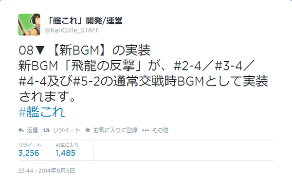 艦これ 新bgm 飛龍の反撃 Bgmのタイトルが直球すぎる 艦これチャネル 艦隊これ攻略情報まとめ