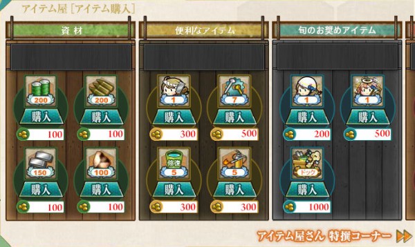 艦これ 初課金 入渠ドックと母港拡張 どっちがいい 艦これチャネル 艦隊これ攻略情報まとめ