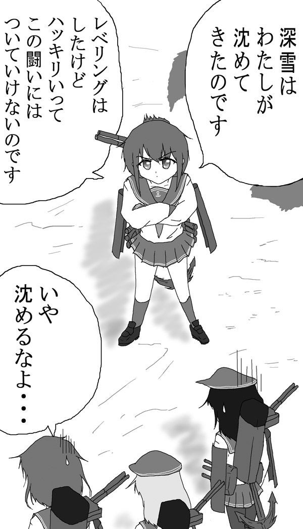 艦これ 深雪ってなんで運普通なんだろうな 艦これチャネル 艦隊これ攻略情報まとめ