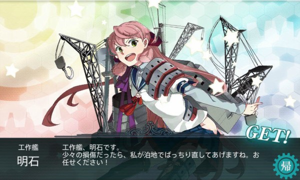 艦これ 明石さんかわいい そして次の地獄へ 艦これチャネル 艦隊これ攻略情報まとめ
