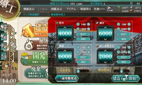 艦これ ビス子狙い8回目いきまーす 艦これチャネル 艦隊これ攻略情報まとめ