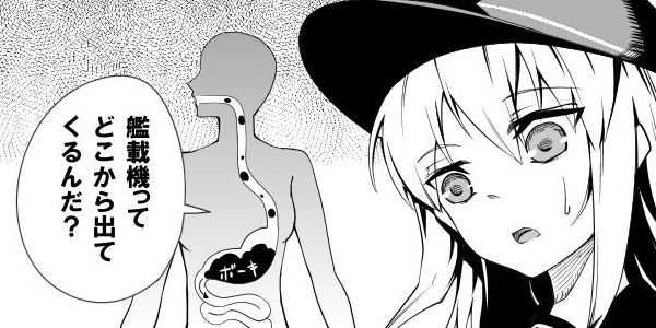 艦これ 空母はボーキサイト食べるけど艦載機はどこからくるの 駆逐艦 ｈさん 艦これチャネル 艦隊これ攻略情報まとめ