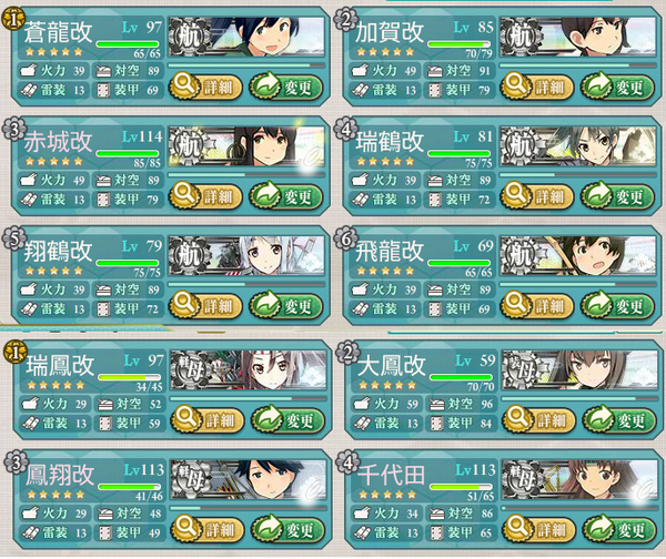 艦これ 大和型ってレベリングするとき改にしない方が資材的に良い 艦これチャネル 艦隊これ攻略情報まとめ