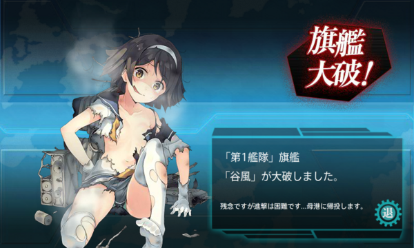 艦これ 谷風の大破絵はなんだか 艦これチャネル 艦隊これ攻略情報まとめ 艦これ 谷風の大破絵はなんだか 艦これチャネル 艦隊これ攻略情報まとめ