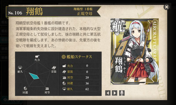 艦これ 空母レシピで翔鶴が出ないんだけどエコレシピでも出る 艦これチャネル 艦隊これ攻略情報まとめ