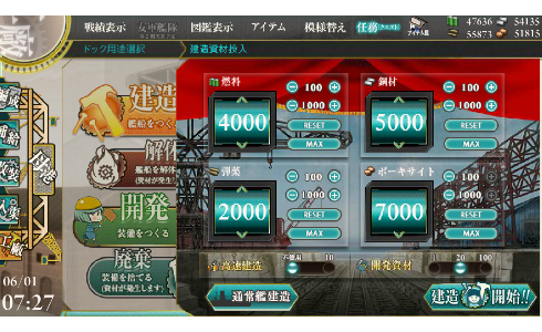 艦これ 流行の大鳳レシピってある 艦これチャネル 艦隊これ攻略情報まとめ