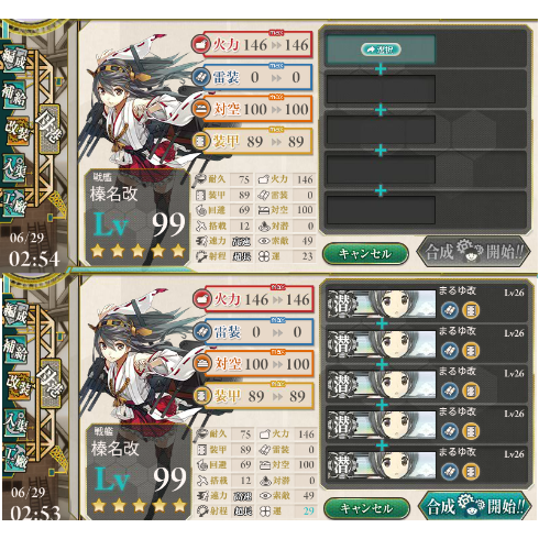 艦これ まるゆで上げた運って 上昇分は改から改二になっても引き継がれるのかな 艦これチャネル 艦隊これ攻略情報まとめ