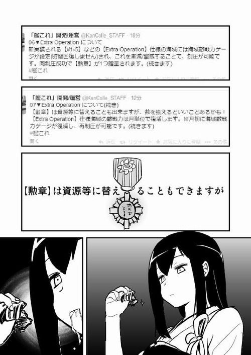 艦これ もし勲章を資源に交換したらどれぐらいもらえたの 艦これチャネル 艦隊これ攻略情報まとめ