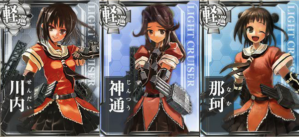 艦これ 第三艦隊出すために川内型を建造したいんだけど 艦これチャネル 艦隊これ攻略情報まとめ