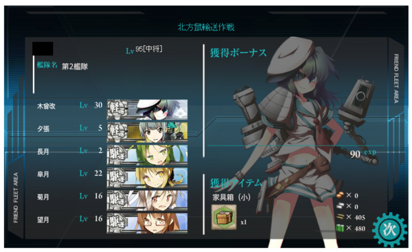 艦これ 北方鼠輸送作戦は キラ無しでも大成功するっぽい 艦これチャネル 艦隊これ攻略情報まとめ