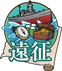 艦これ 東京急行 弐 ってダイハツ一つしか持ってないけど水上機入れた方がいい 艦これチャネル 艦隊これ攻略情報まとめ