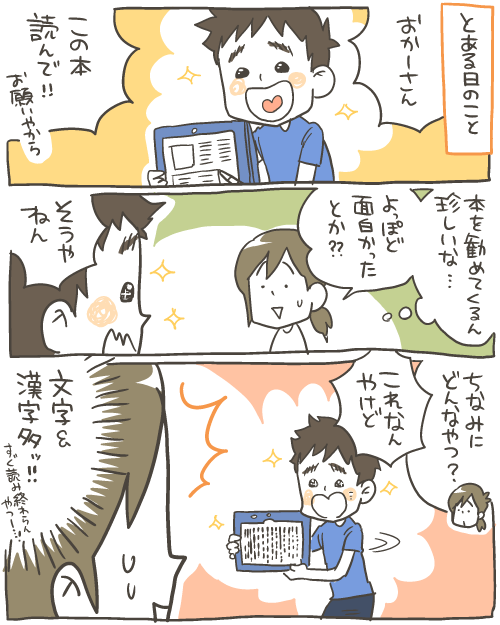 本好きなむすこと本嫌いな私の話 マルといっしょ Powered By ライブドアブログ 本好きなむすこと本嫌いな私の話 マルといっしょ Powered By ライブドアブログ