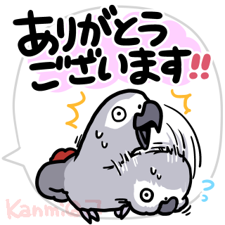 ヨウム版 敬語スタンプできました マルといっしょ Powered By ライブドアブログ