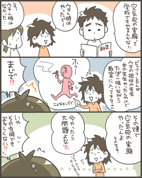 今じゃ考えられない昔の小学校のお話 マルといっしょ Powered By ライブドアブログ