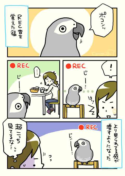 心得る