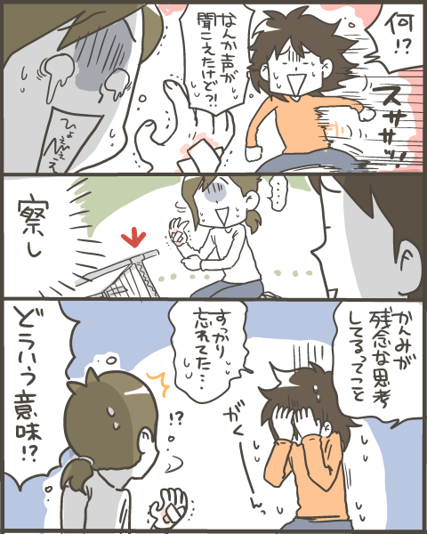 懲りない性格と姉からの酷評 マルといっしょ Powered By ライブドアブログ