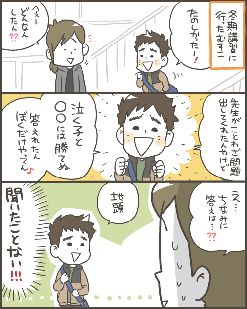泣く子と地頭には勝てない