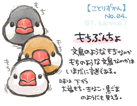もちぶん