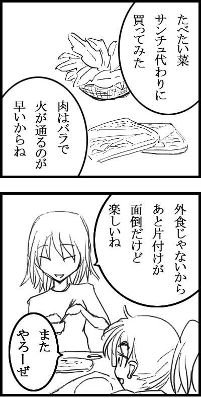 料理漫画025 焼肉ぅ ご飯についての漫画
