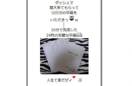 京都産業大学とかいうガチfラン大学ｗｗｗｗｗｗｗｗ 関西圏大学ちゃんねる