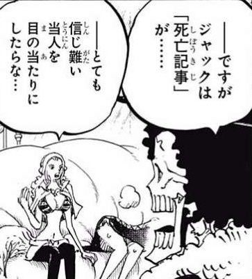 ワンピース 811話 ようやくサンジの失踪の謎が分かるのか タケノコ漫画研究所 ワンピース 811話 ようやくサンジの失踪の謎が分かるのか タケノコ漫画研究所