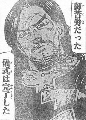 七つの大罪 フラウドリンが強いのか弱いのかよく分からんｗｗｗｗｗｗｗ タケノコ漫画研究所