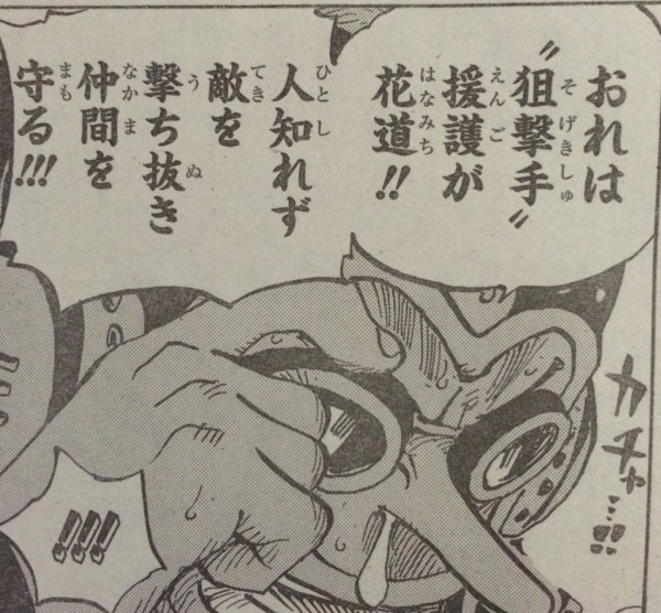 ネタバレ ワンピース 758話 ウソップついに覇気に目覚める タケノコ漫画研究所 ネタバレ ワンピース 758話 ウソップついに覇気に目覚める タケノコ漫画研究所