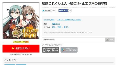 艦これ 6 27 止まり木の鎮守府 更新 文化祭の準備の中で艦娘たちの気になる物語が進んで来たぞ 青葉通信 艦隊これくしょんまとめ
