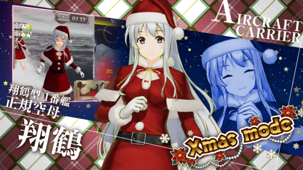 艦これアーケード 12 16 木 よりクリスマスキャンペーンが開催中 新たに Xmas Modeな 翔鶴 瑞鶴 が実装 サンタ衣装に包まれた可愛らしい二隻を手に入れよう 青葉通信 艦隊これくしょんまとめ
