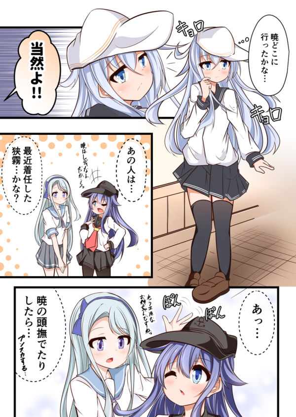 艦これ 狭霧は暁のお姉ちゃん 青葉通信 艦隊これくしょんまとめ