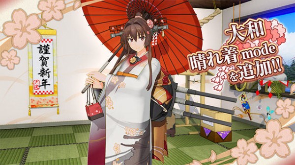 艦これアーケード 22年1月1日 土 より大和型戦艦 大和 晴れ着modeが実装 新年も艦これを楽しんでいこう 青葉通信 艦隊これ くしょんまとめ 艦これアーケード 22年1月1日 土 より大和型戦艦 大和 晴れ着modeが実装 新年も艦これを楽しんでいこう 青葉通信 艦隊これ くしょんまとめ