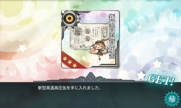 艦これ 缶の改修効果と警戒陣のシナジー凄いみたいだね 青葉通信 艦隊これくしょんまとめ