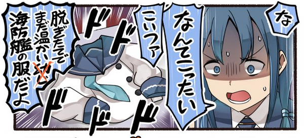 艦これ こどもの節分セットと海防艦 他 青葉通信 艦隊これくしょんまとめ
