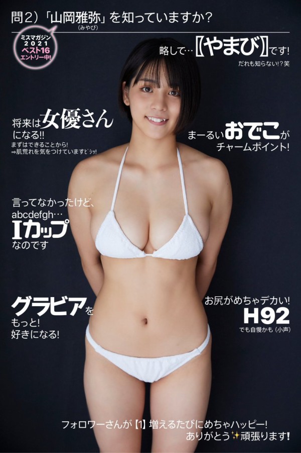 Jk巨乳グラビアアイドル投稿画像64枚and深田恭子エロ