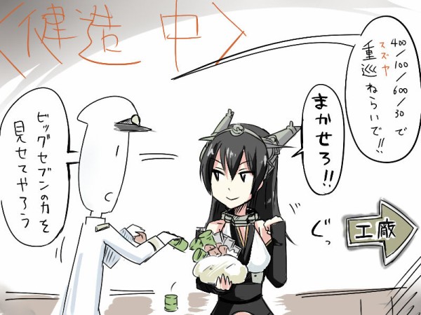 艦これ 鈴谷が出るおすすめレシピ教えて 建造 艦これ攻略 最新情報まとめ 艦娘司令部