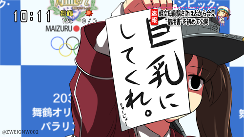 艦これ やっぱり軽空母最強はちとちよだよな いろんな意味で 千歳 千代田 艦これ攻略 最新情報まとめ 艦娘司令部
