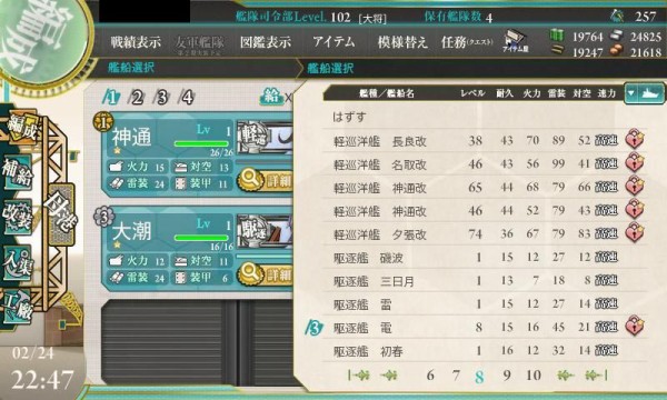 艦これ 新装備の為に神通量産してみたｗｗｗ 探照灯 艦これ攻略 最新情報まとめ 艦娘司令部