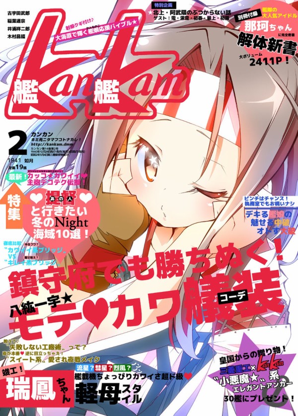 艦これ づほちゃんが評判通り可愛い件 ドロップか建造か議論 瑞鳳 艦これ攻略 最新情報まとめ 艦娘司令部 艦これ づほちゃんが評判通り可愛い件 ドロップか建造か議論 瑞鳳 艦これ攻略 最新情報まとめ 艦娘司令部