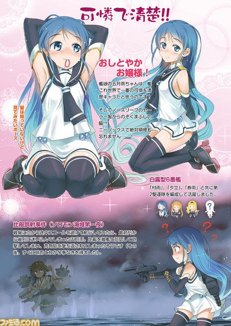 艦これ イラストコラムに小梅けいと先生の五月雨ちゃん登場 ファミ通 艦これ攻略 最新情報まとめ 艦娘司令部