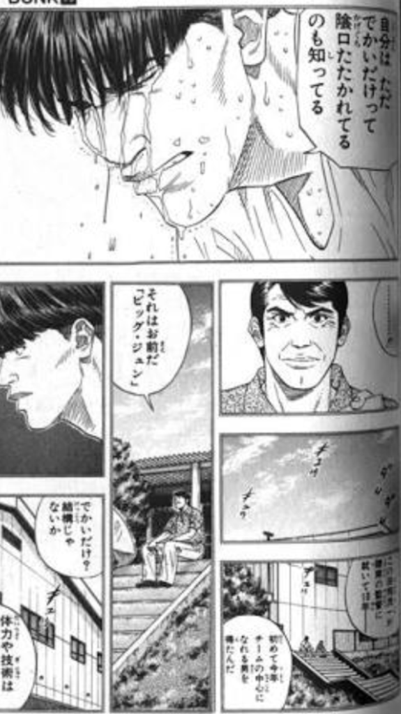 それはお前だ「ビッグ・ジュン」 【加筆修正あり】 : 胃弱ランナー官 