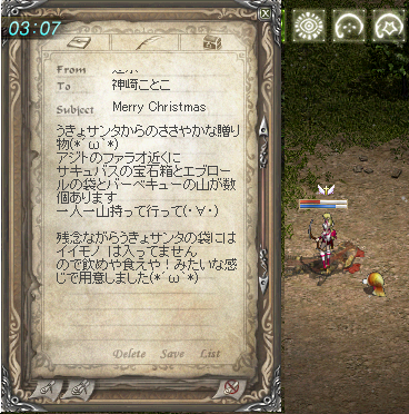 リネ 姫サンタと姫武者変身スクロール ことこと With Kotoko