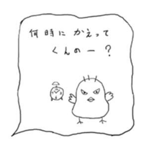 結構便利な何時に帰ってくるの スタンプ Lineスタンプ紹介blog