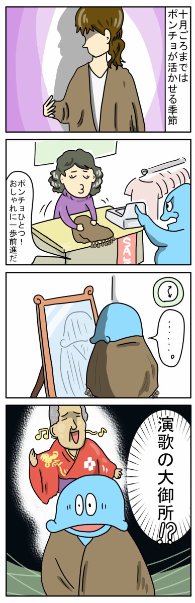 漫画 憧れのポンチョ 顔と心の毎日 By表こころ