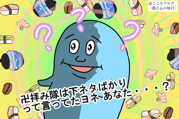 人の発言を覚える特殊能力で時空が歪む 顔と心の毎日 By表こころ