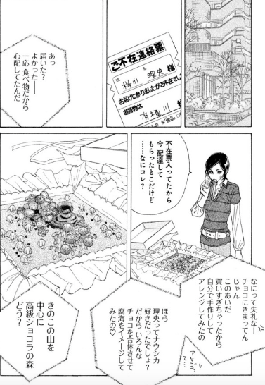 ドラマに入らなかったけど好きなシーンその1 腐海チョコとラピュタチョコ Toriko Lore