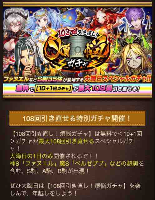 オセロニア 年越記念ガチャの内容間違えてました 赤井カオルのストレジ